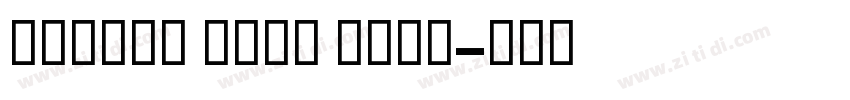Ariata Text Bold字体转换 Ariata Text Bold字体转换